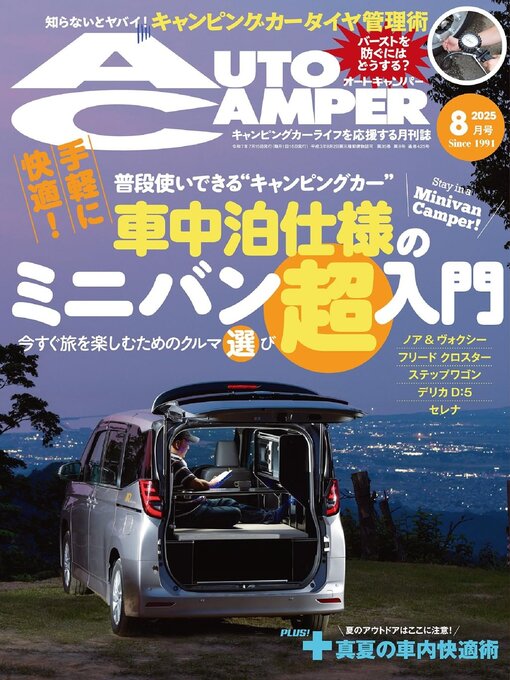 AutoCamper （オートキャンパー) - Southwest Virginia Public